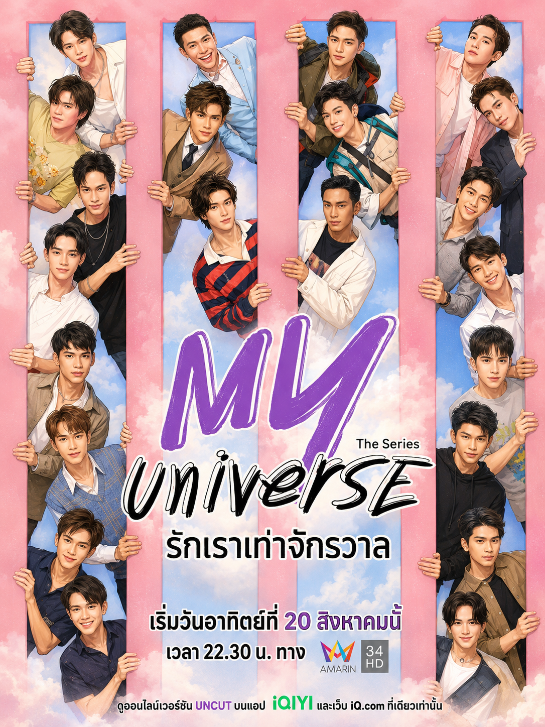 My Universe