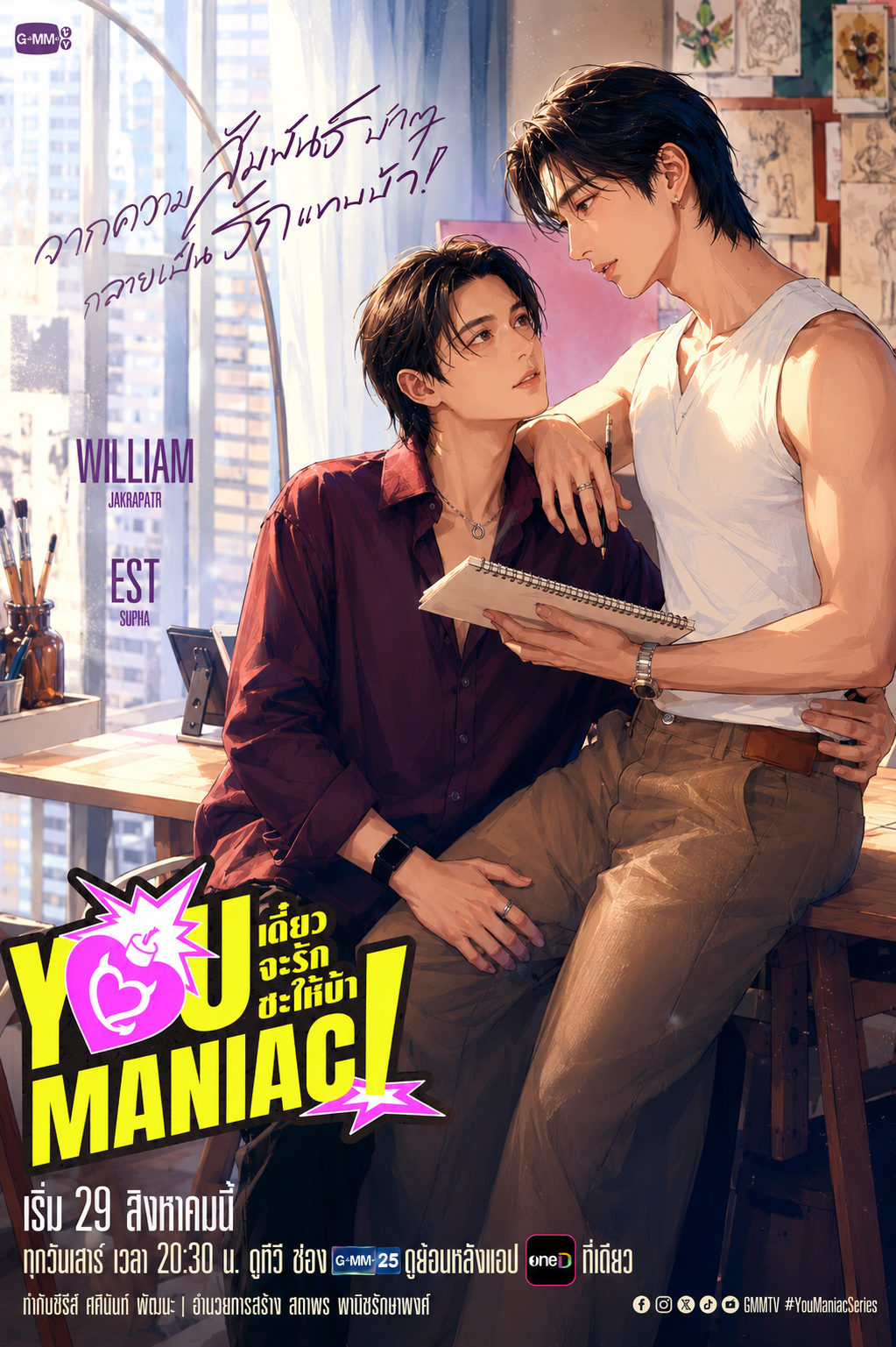 You Maniac