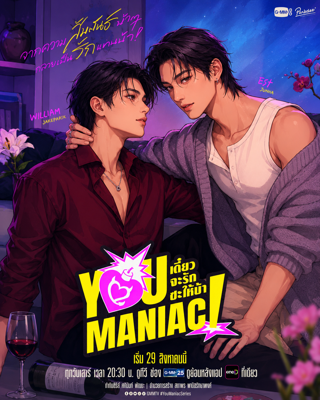 You Maniac