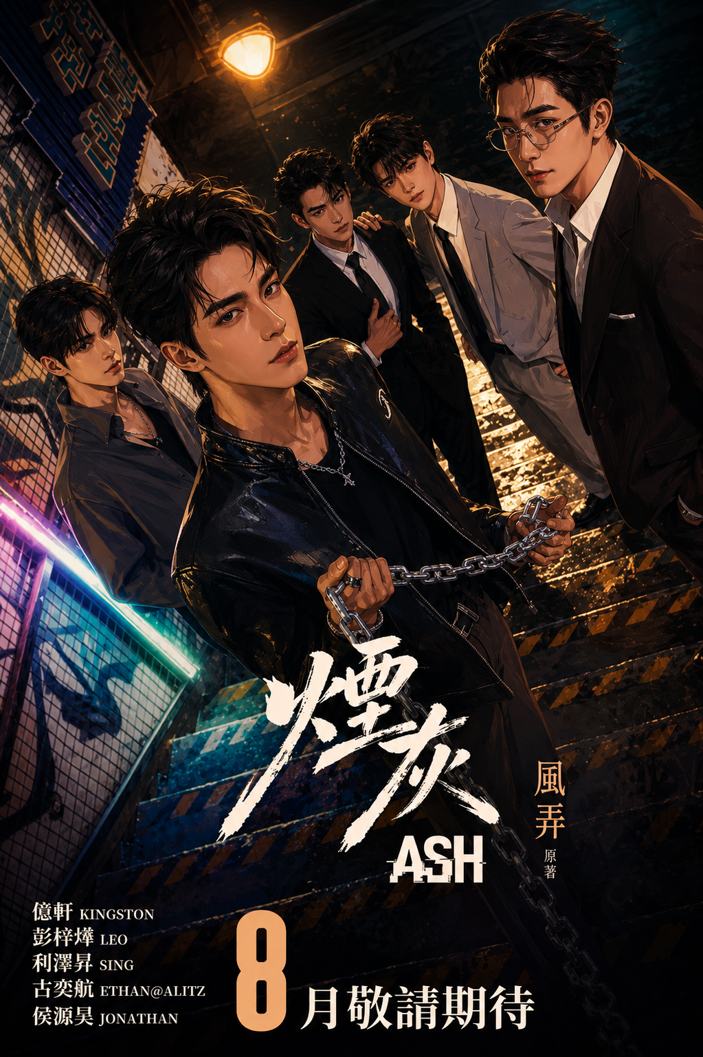 Ash 